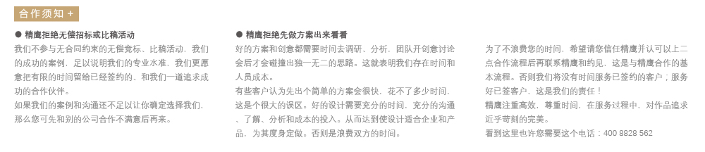 上海精鷹文化傳播有限公司