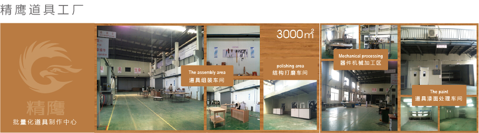 上海精鷹文化傳播有限公司