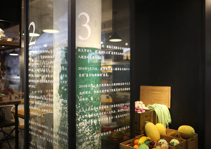 菜市場(chǎng)博物館品牌設(shè)計(jì)-道威爾品牌設(shè)計(jì)
