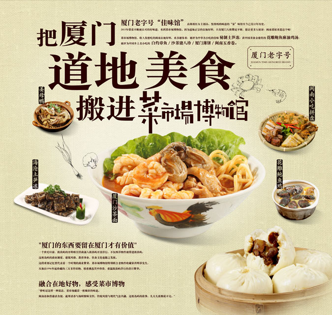 菜市場(chǎng)博物館品牌設(shè)計(jì)-道威爾品牌設(shè)計(jì)