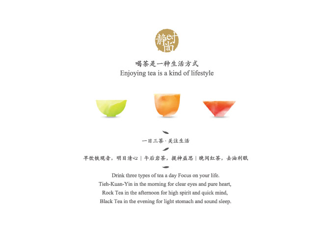 一日三茶VIS設(shè)計(jì)｜道威爾品牌設(shè)計(jì)