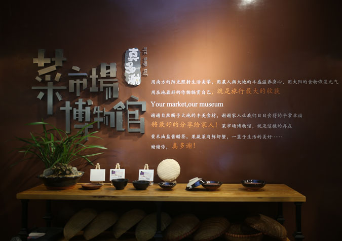 菜市場(chǎng)博物館品牌設(shè)計(jì)-道威爾品牌設(shè)計(jì)