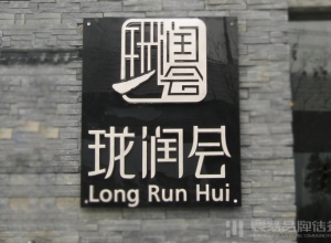 上海精鷹文化傳播有限公司