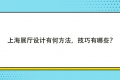 上海精鷹文化傳播有限公司
