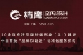 上海精鷹文化傳播有限公司