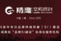 上海精鷹文化傳播有限公司