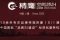 上海精鷹文化傳播有限公司